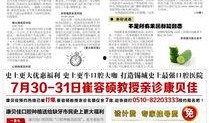 江南晚报最新爆料消息视频,最新爆料视频内容大起底
